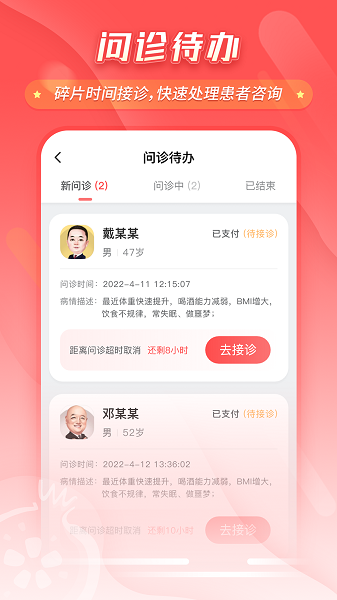 石榴云医最新版