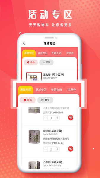 恒昌健康手机版