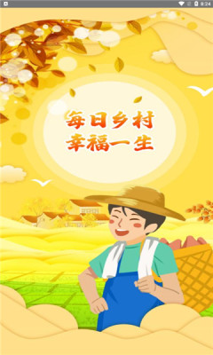 每日乡村最新版本2023