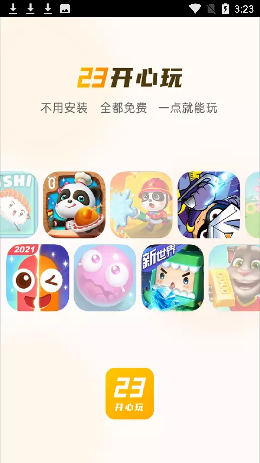 vivo开心玩最新版2023