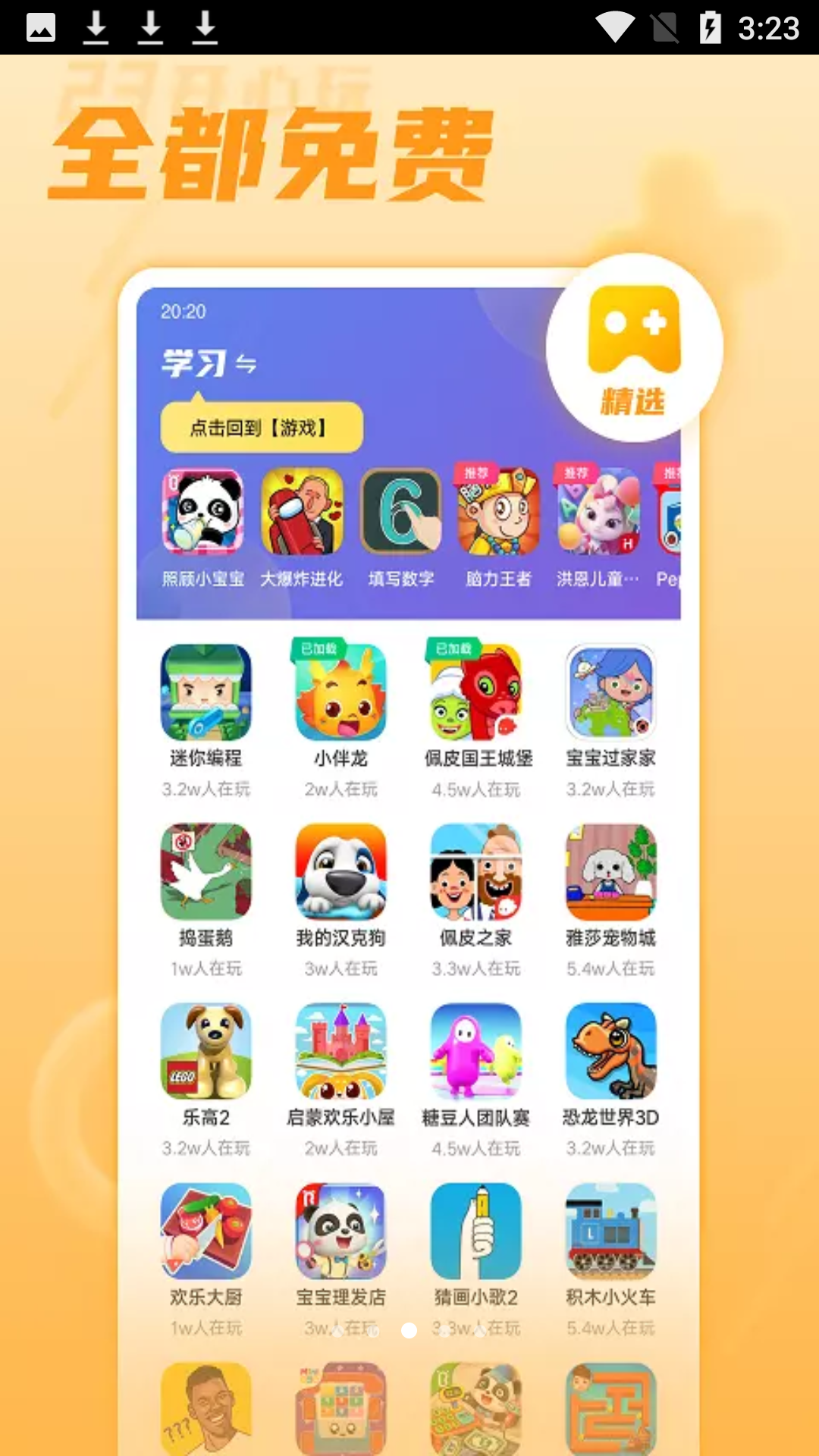 vivo开心玩最新版2023