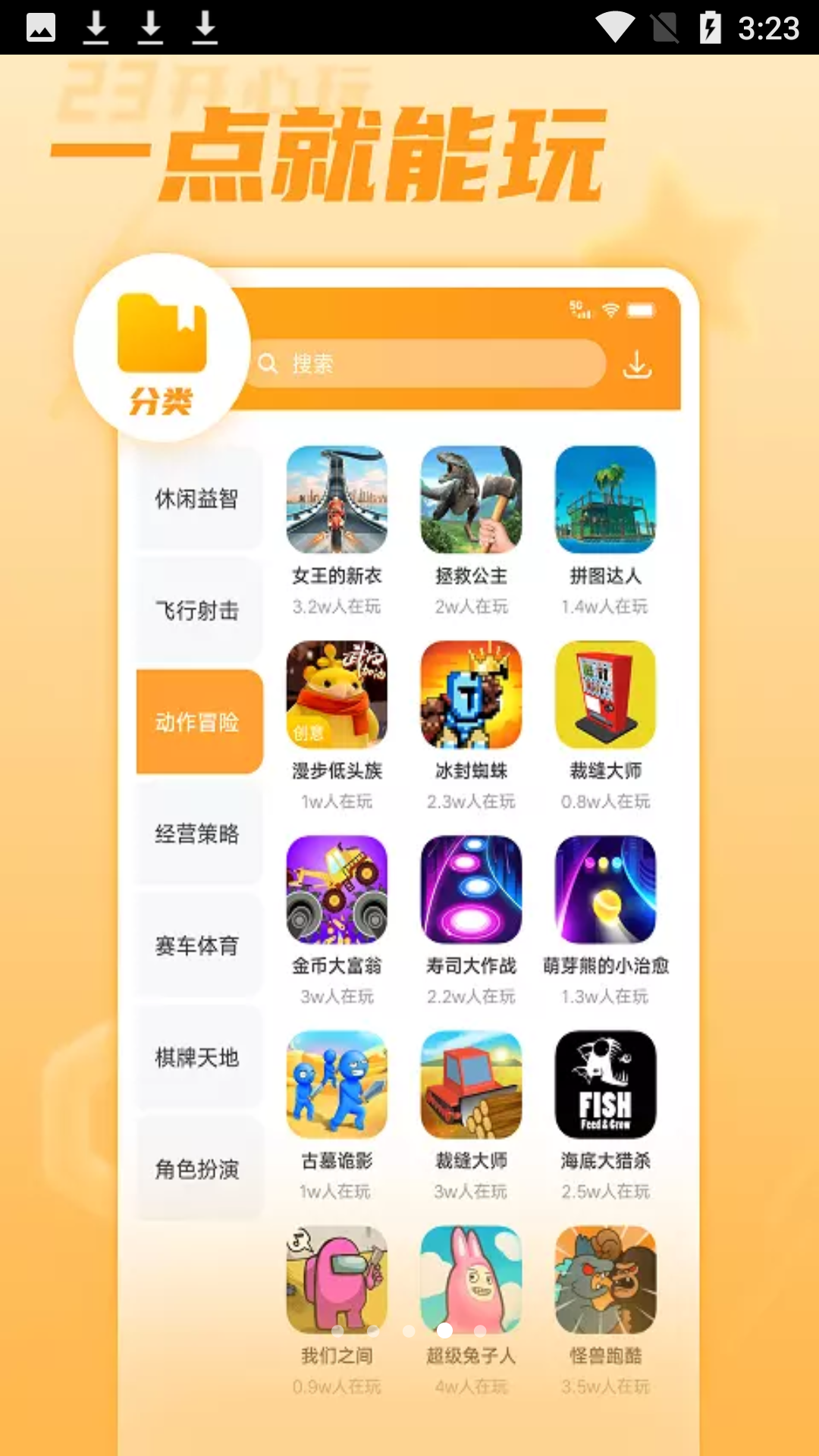 vivo开心玩最新版2023