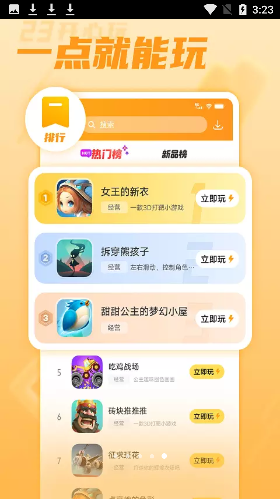 vivo开心玩最新版2023