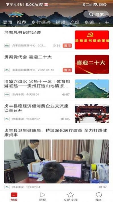 浪漫贞丰手机客户端