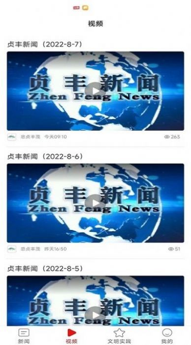 浪漫贞丰手机客户端