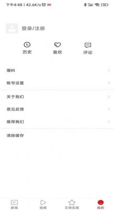 浪漫贞丰手机客户端