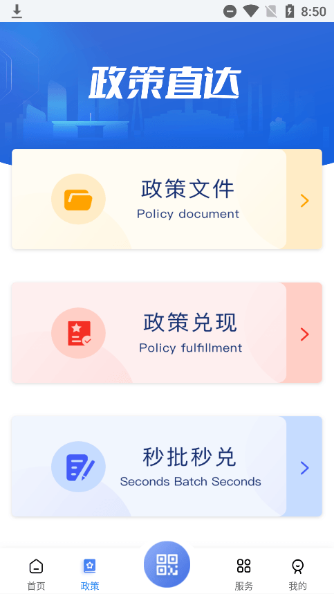 灵动长春app长春办事大厅最新版