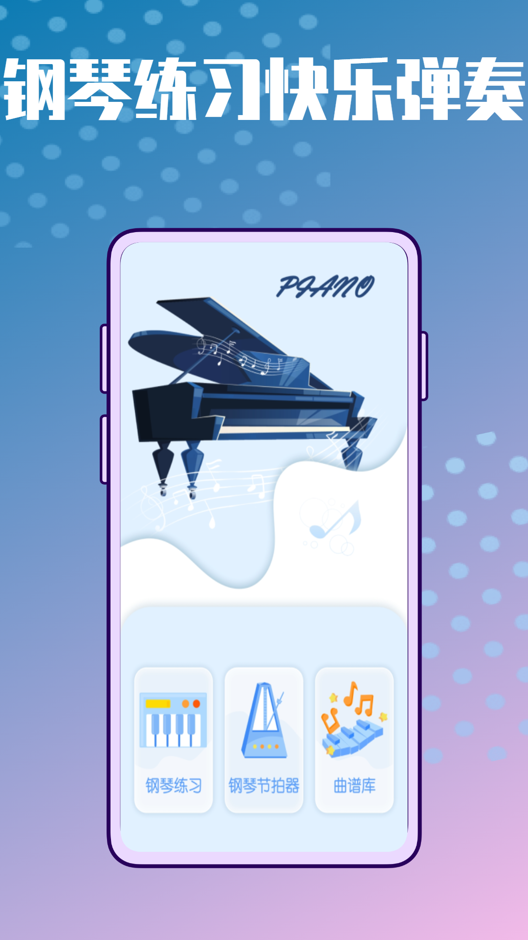 弹唱小吉它app2023最新版
