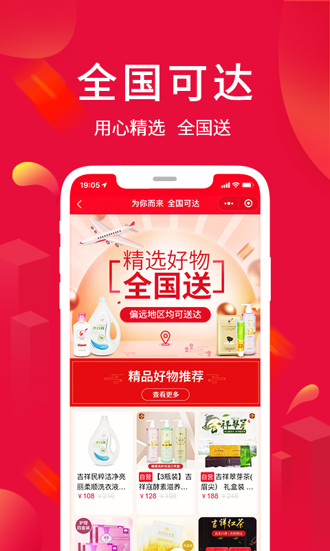 淘优卖电商平台