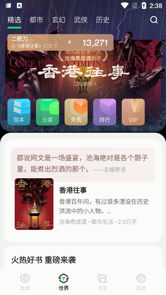 不可能的世界小说app