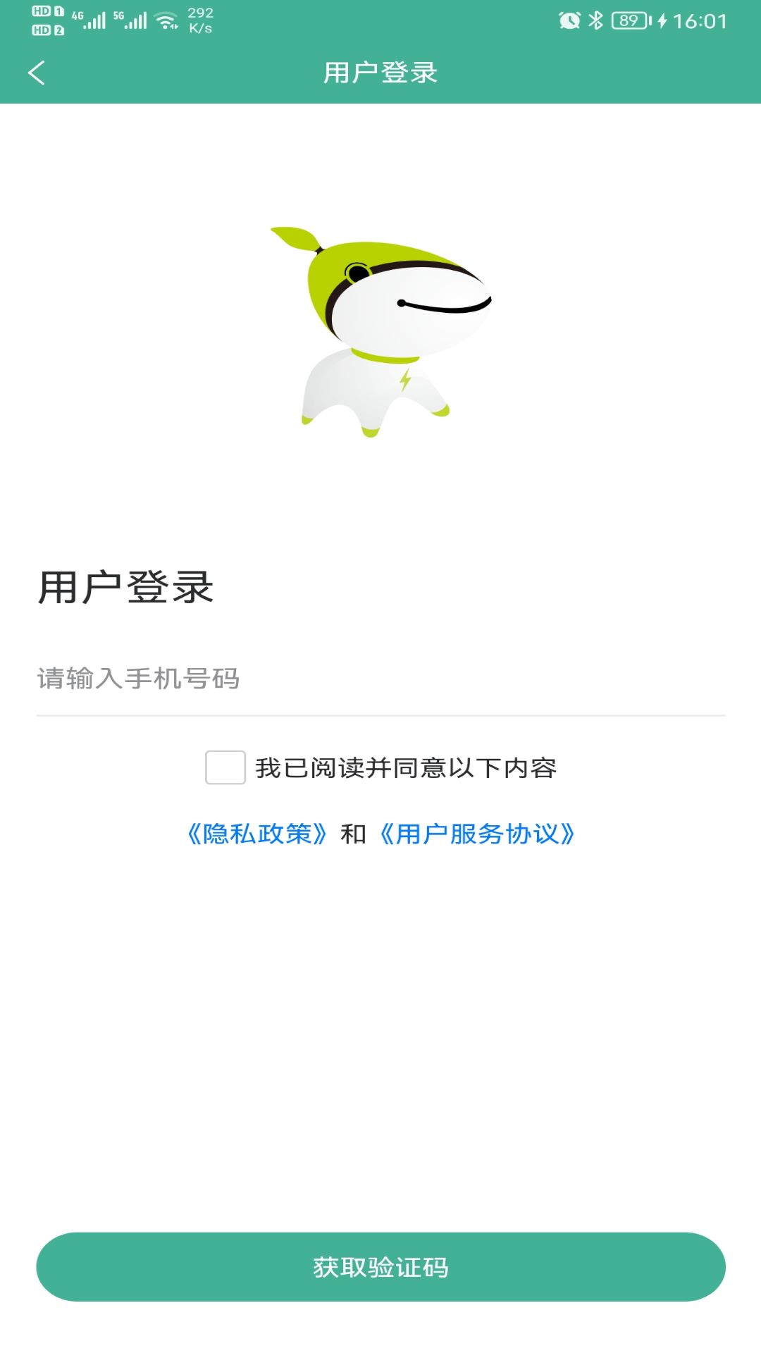 迅孚充电最新版本