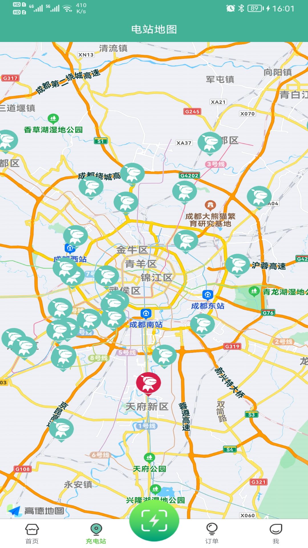迅孚充电最新版本