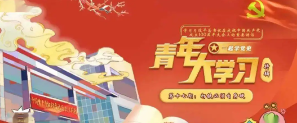 泛泛青年大学习app2023最新版