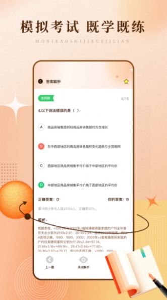 泛泛青年大学习app2023最新版