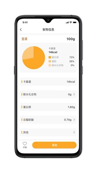 香山营养手机版