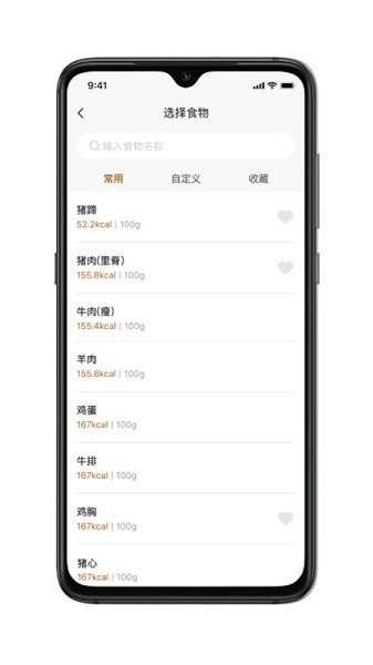 香山营养手机版