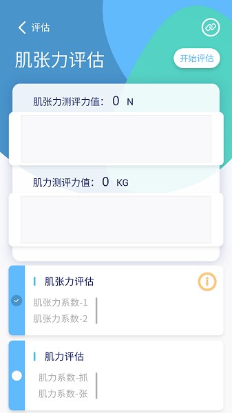 手功能康复训练系统软件