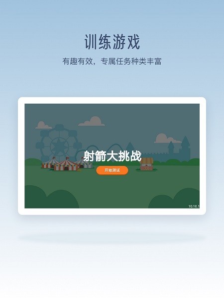 脑智实验室app