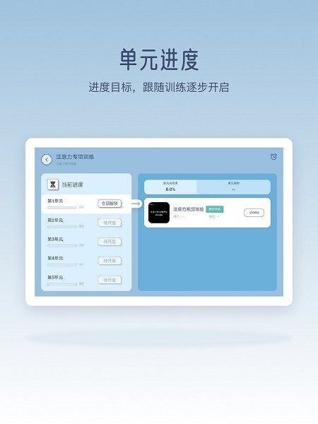 脑智实验室app