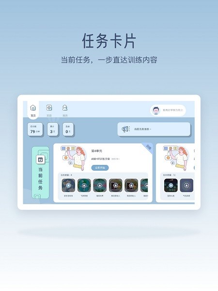 脑智实验室app
