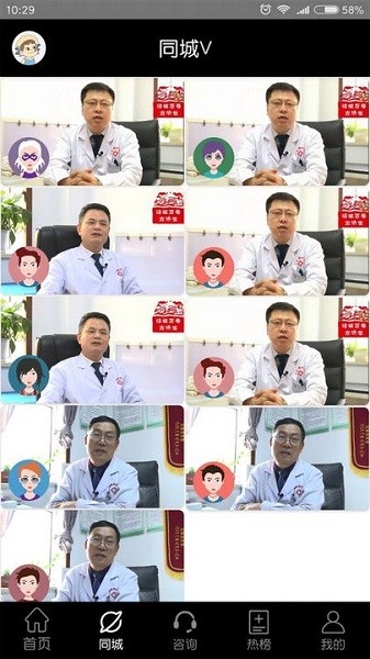 快速问癫痫app下载