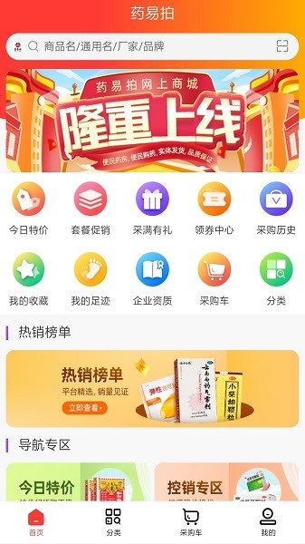 药易拍最新版