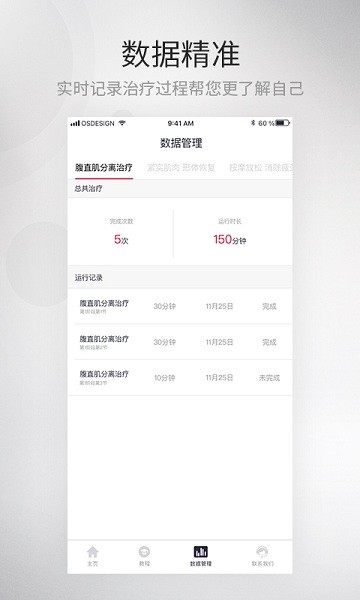 大悦塑形软件