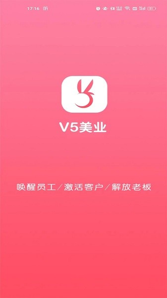 v5美业管理系统