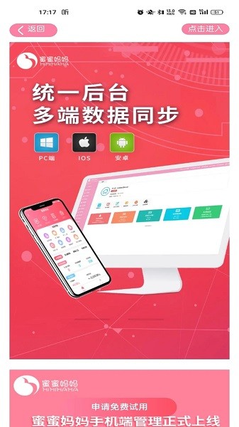 v5美业管理系统