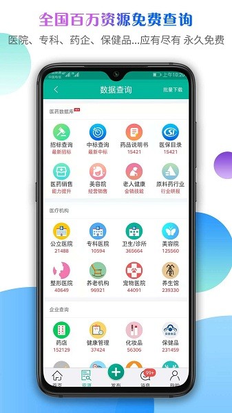 传奇医药网最新版