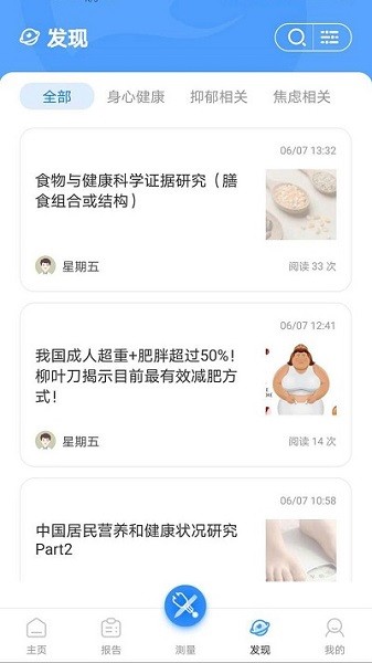 活力节拍软件