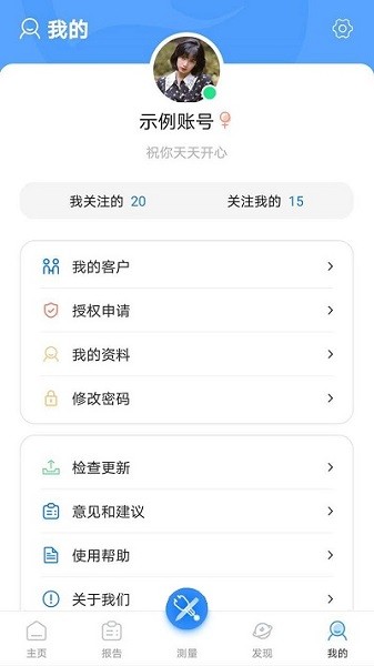 活力节拍软件