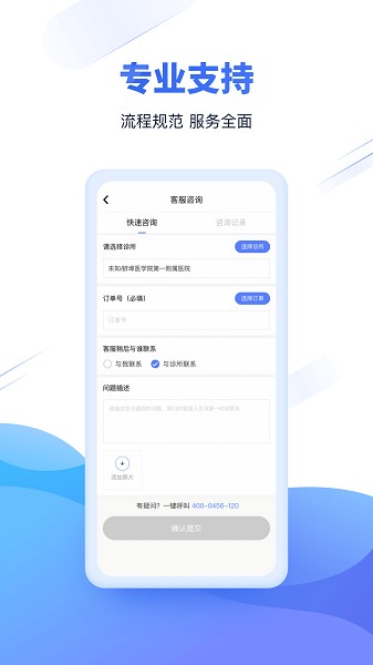 云医疗事务所端软件