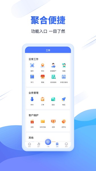 云医疗事务所端软件