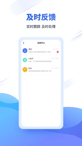 云医疗事务所端软件