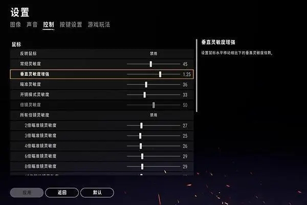 绝地求生灵敏度设置