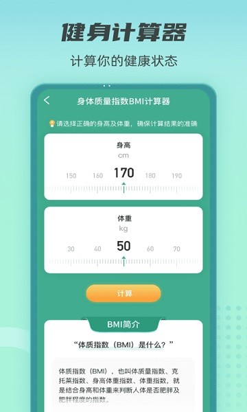 健康守护者最新版