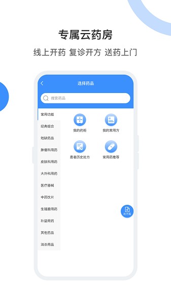 曙光妙医软件