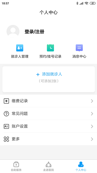 南京市中医院患者最新版