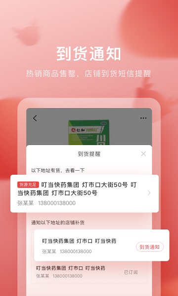 叮当快药官方版