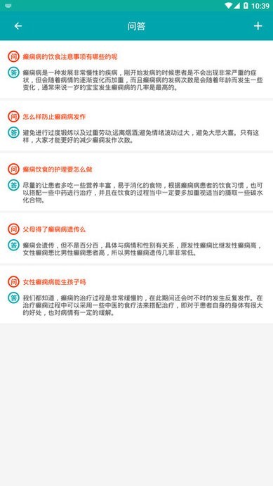 陕西癫痫病医院客户端