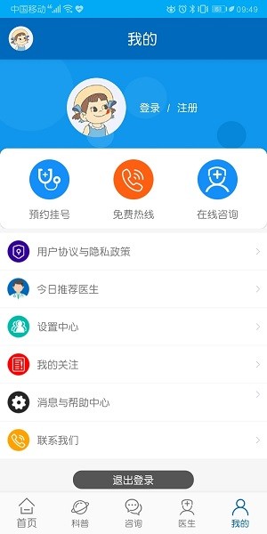 癫痫急诊手册app下载