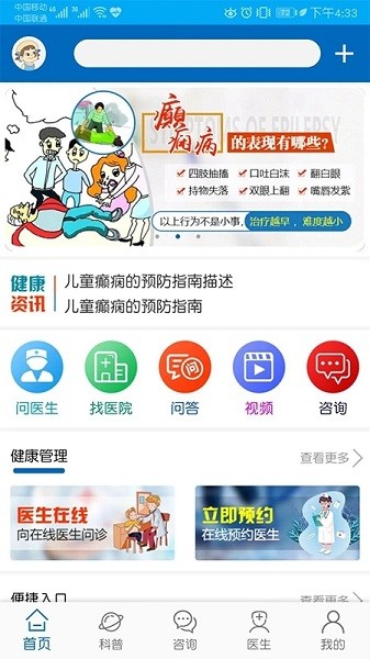 癫痫急诊手册最新版