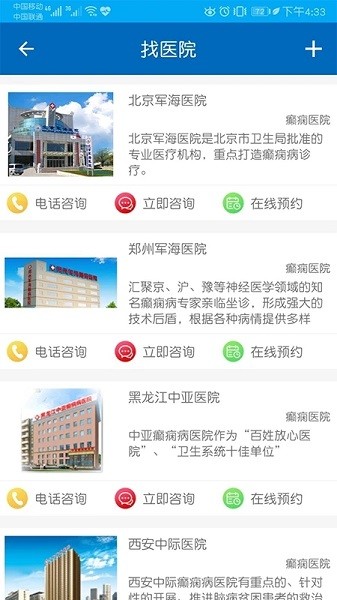 癫痫急诊手册最新版