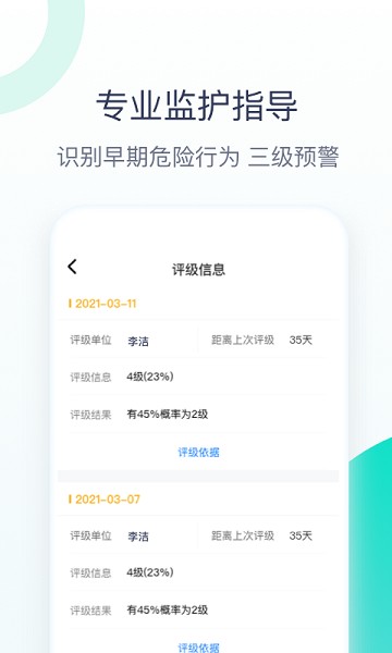 关爱助手软件