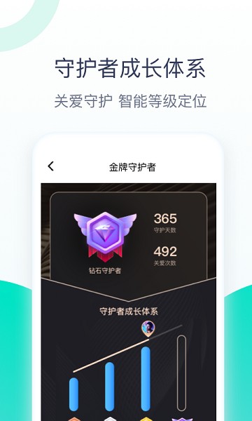 关爱助手软件