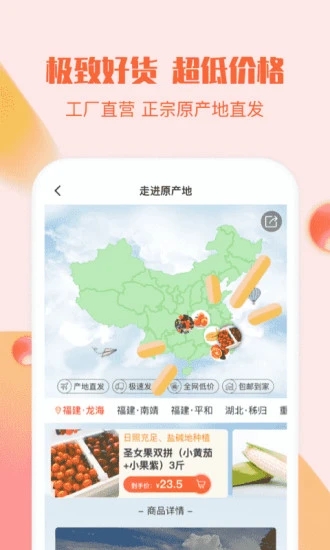 悦享商城购物软件