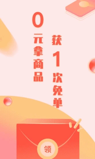 悦享商城购物软件