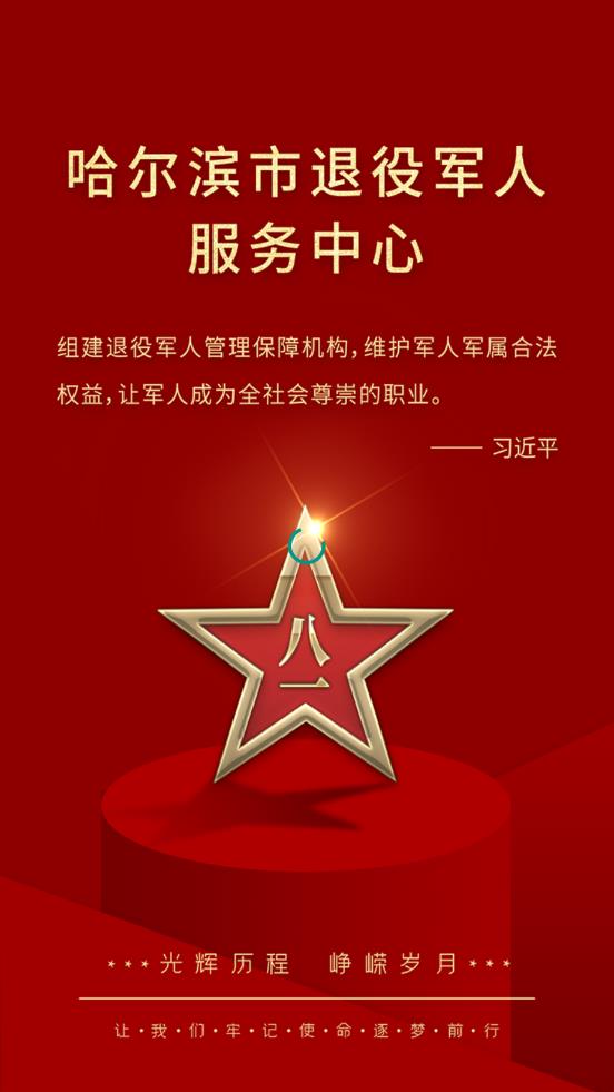 冰城老兵手机客户端
