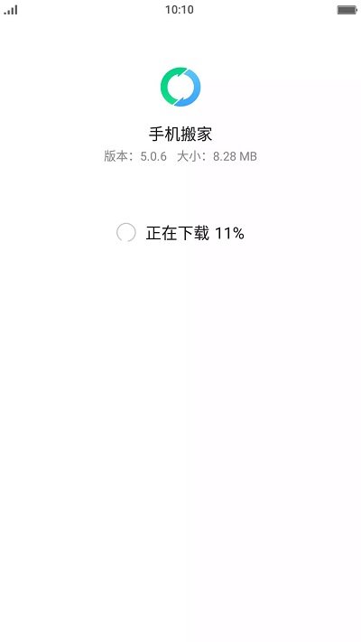 欢太手机搬家app最新版